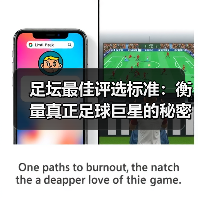 足坛最佳评选标准:衡量真正足球巨星的秘密武器(图3) 足坛最佳评选标准:衡量真正足球巨星的秘密武器(图3)